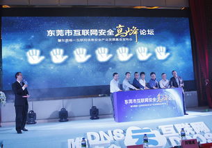 唯一網(wǎng)絡(luò)成功舉辦東莞市互聯(lián)網(wǎng)安全高峰論壇，共話互聯(lián)網(wǎng)數(shù)據(jù)服務(wù)新篇章