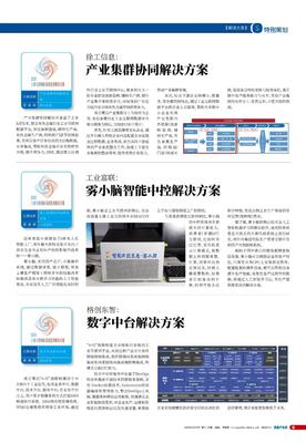 2020工業(yè)互聯(lián)網(wǎng)新基建優(yōu)秀解決方案揭曉 安全服務(wù)成關(guān)鍵引擎