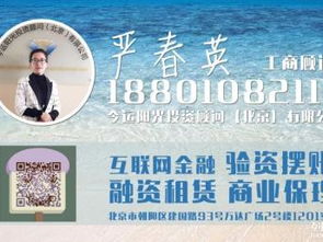 圖 注冊(cè)1億投資基金管理公司北京基金管理公司注冊(cè) 北京會(huì)計(jì)審計(jì)