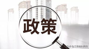 管好投資 控制造價(jià) 抓住關(guān)鍵環(huán)節(jié)，實(shí)現(xiàn)投資效益最大化